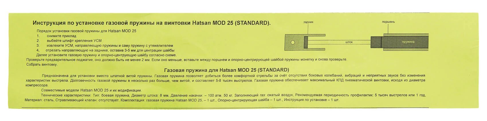 Газовая пружина характеристики. Пружина газовая дозаправляемая c 6 01 professional. Газовая пружина характеристики. Подбор амортизаторов пятой двери по размеру. Газовая пружина на винтовку retay 135.