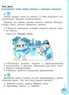 Учебник по русскому языку 5 класс овз