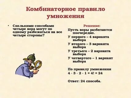 Правило умножения множеств