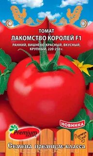Лакомство королей отзывы
