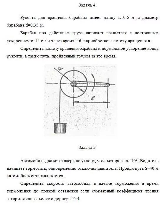 Контрольная по механике 10 класс. Контрольная работа по технической механике для заочников 1 курс. срс по техническая механика. техническая механика вариант 1. контрольные задачи по технической механике.