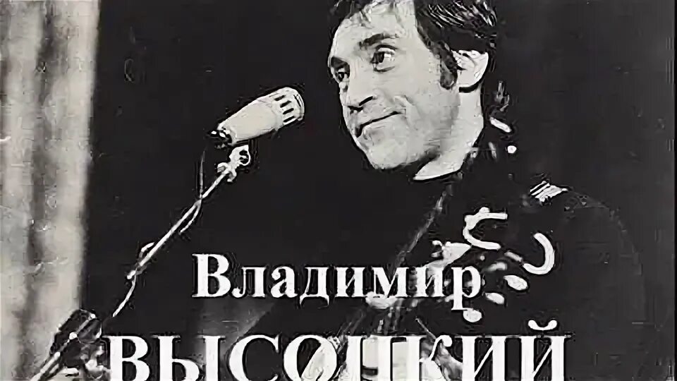 А на кладбище все спокойненько высоцкий. А на кладбище всё спокойненько Высоцкий.