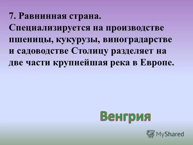 Страны имеющие выход к морю. Равнинная страна не имеющая выхода к морю. Страны без выхода к морю. Страны не имеющие выхода к морю список. Государства не имеющие выхода к морскому побережью.