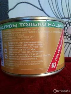Печень минтая примрыбснаб