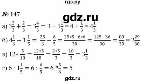 Математика 6 класс учебник номер 1 155