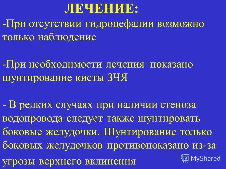 наружная нормотензивная гидроцефалия. наружная гидроцефалия головного мозга. атрофическая гидроцефалия. триада хакима адамса нормотензивная гидроцефалия. основные клинические проявления обтурационная гидроцефалия.