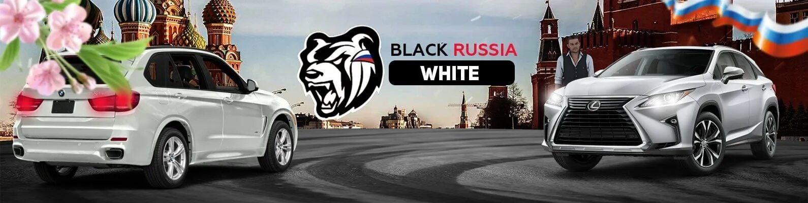 Блэк раша сервер Вайт. Автосалон Black Russia. Логотип Блэк раша. Баннер Black Russia. Блэк раша новая версия на андроид