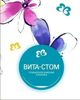 Стома вит