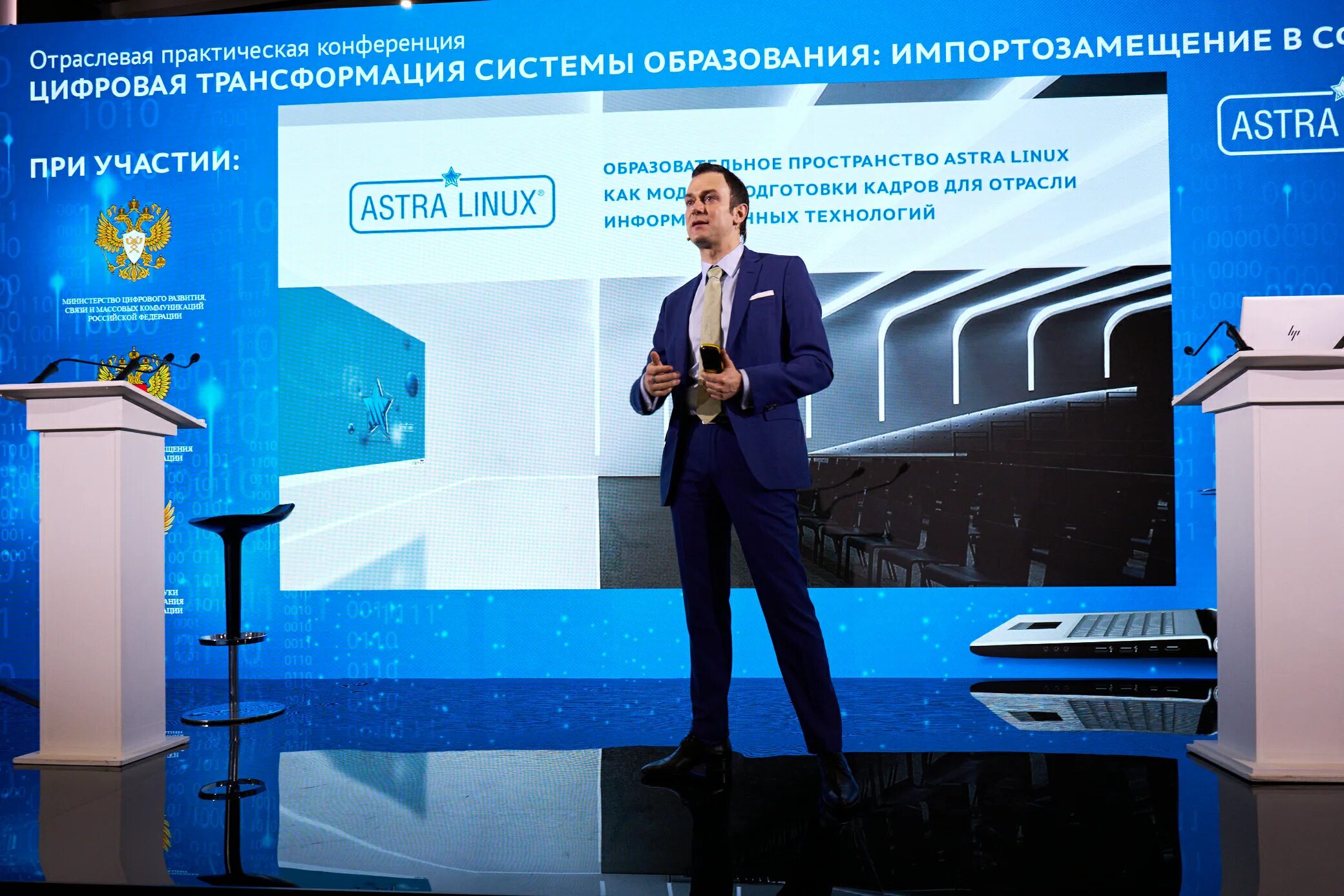 Цифровая трансформация информационных систем. Импортозамещение в сфере it. импортозамещение astra linux. импортозамещение в it сфере в россии. трансформация системы образования.