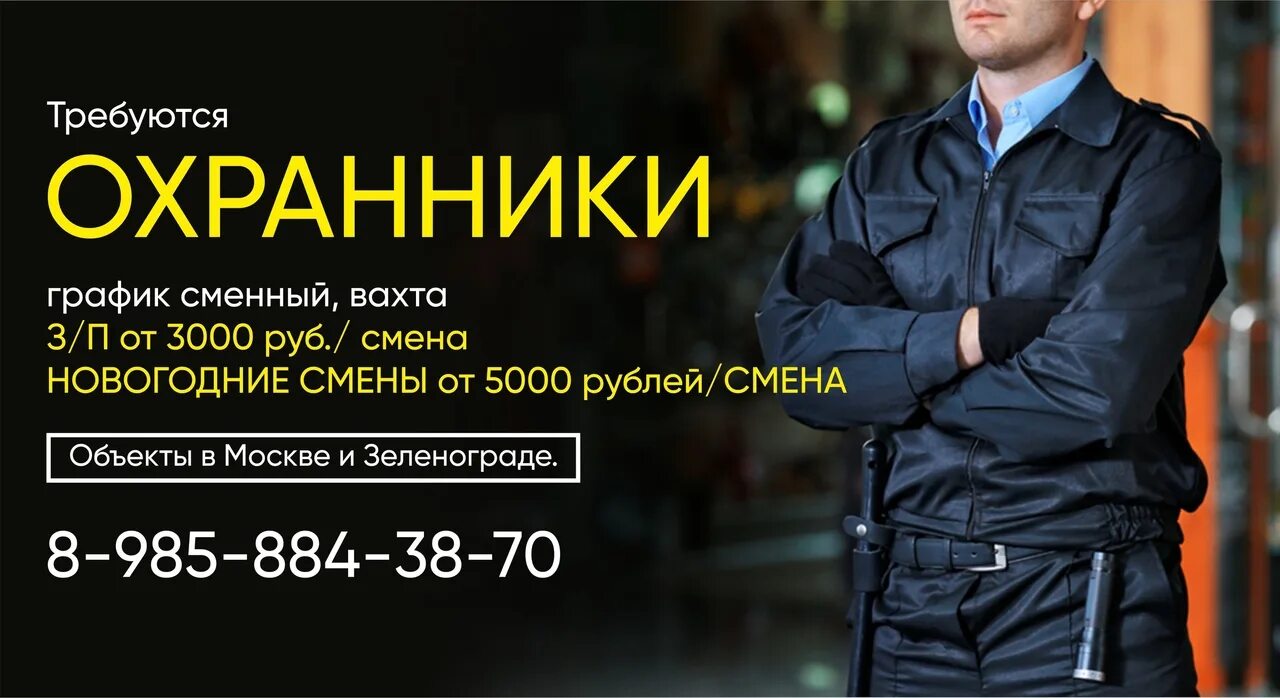 Охрана школ в днр. Угсо мвд лнр. Охрана вахта лнр днр. Охрана вахта лнр днр. Охранник в школе.