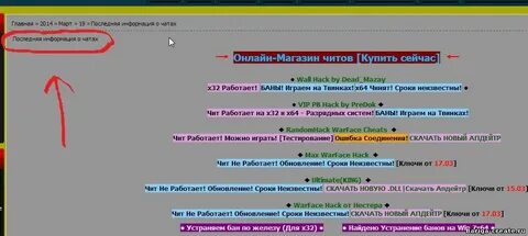Интернет магазин читов