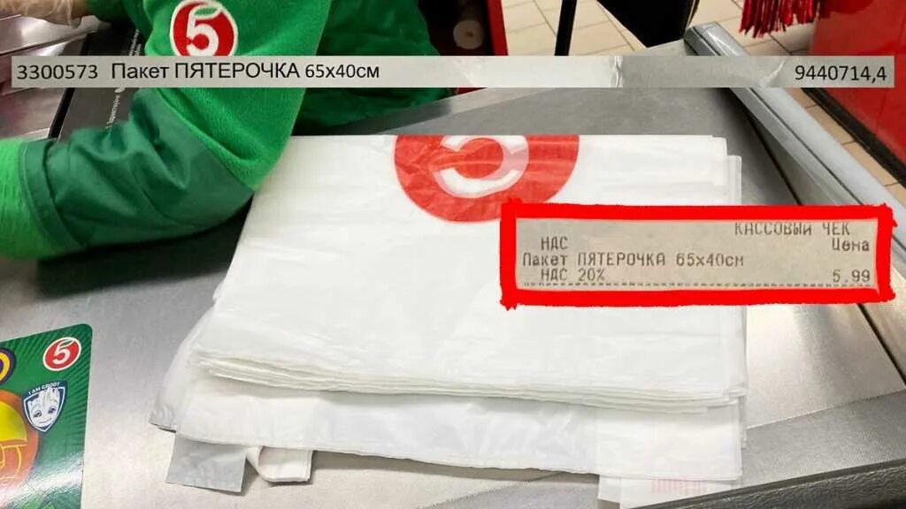 Х5 пакет что это такое. Пакеты пятерочка большие. пакет для выпечки из пятерочки. размер пакета пятерочка большой. пакет как в пятерочке.