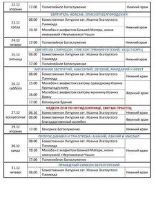 Кронштадтский храм рязань расписание богослужений