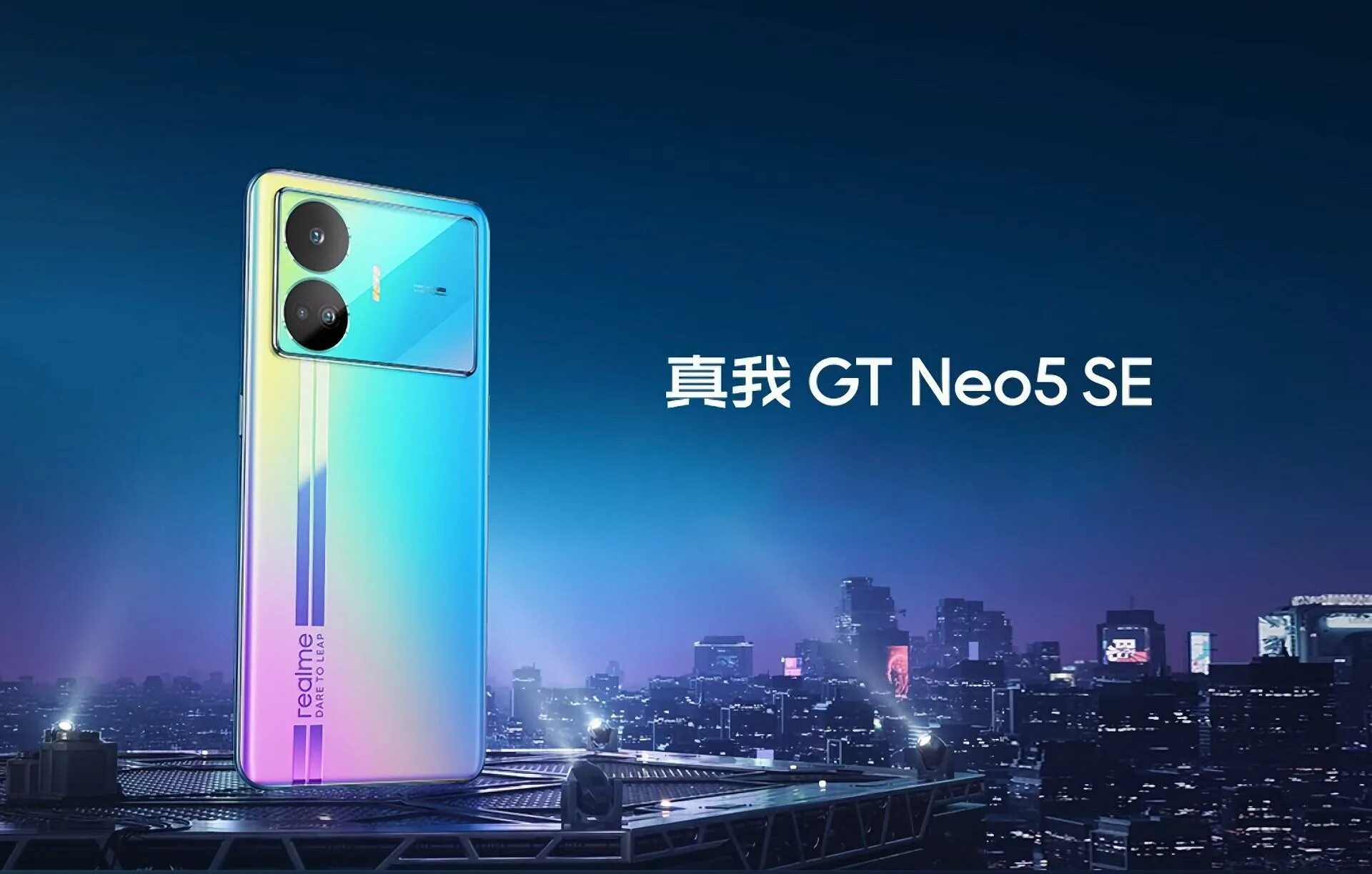 Gt neo 5 se