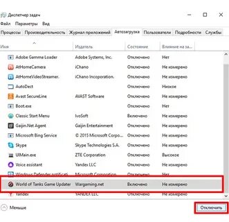 Как отключить автозагрузку windows 10