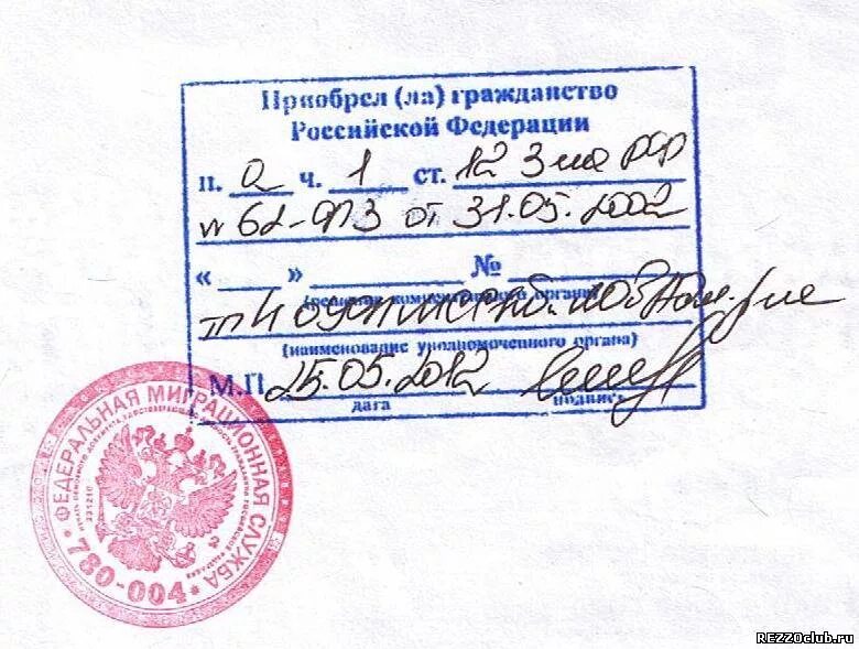 Штамп о гражданстве если родители в разводе. Штамп о гражданстве если родители в разводе. Штамп о гражданстве. Шьамп в паспарте отразводе. Документ о гражданстве ссср.