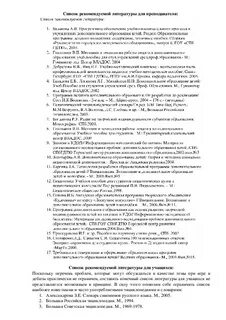 Договор лаборатория