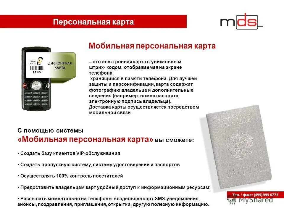 Тел факс 495. Факс и номер мобильного телефона. ооо мобильная карта. сколько кнопочный телефон может пролежать в снегу и работать.