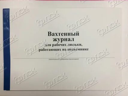Осмотр люльки