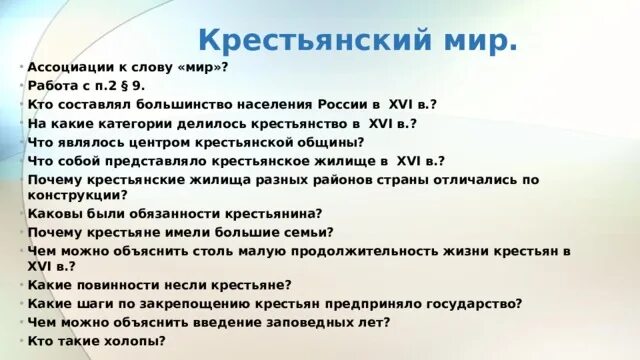 Составляли большинство жителей россии. Составить население России 16 века. Кто составлял большинство населения России в XVI. Кто составлял большинство населения в России в XVI веке. Население России в 16 веке.