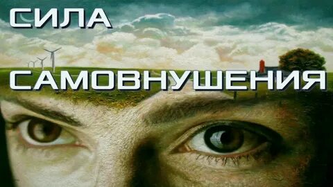 Гипноз на деньги