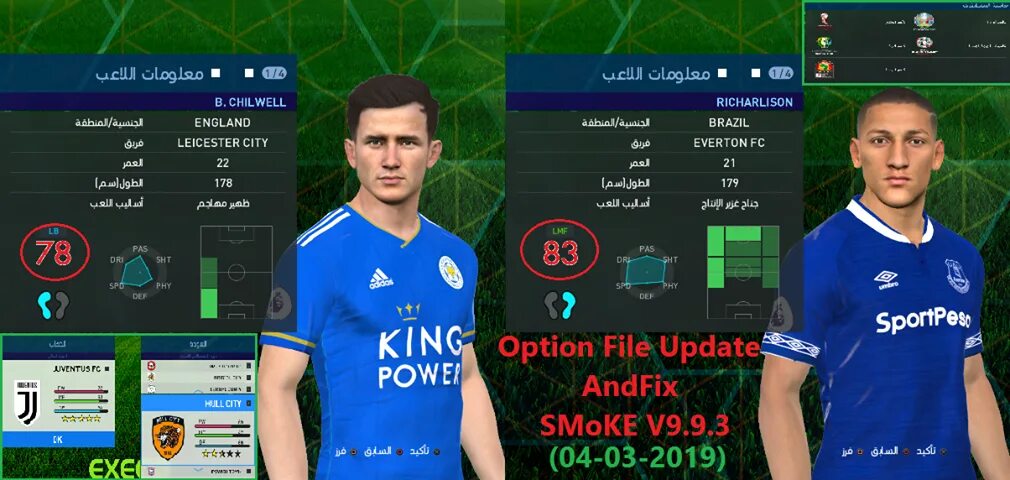 Patch options. Pes 2017 patch. pes 2019 smoke patch. smoke patch pes 2017 execo. пес 17 патчи.