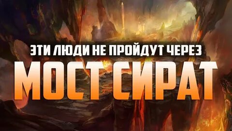 Прошедший через ад