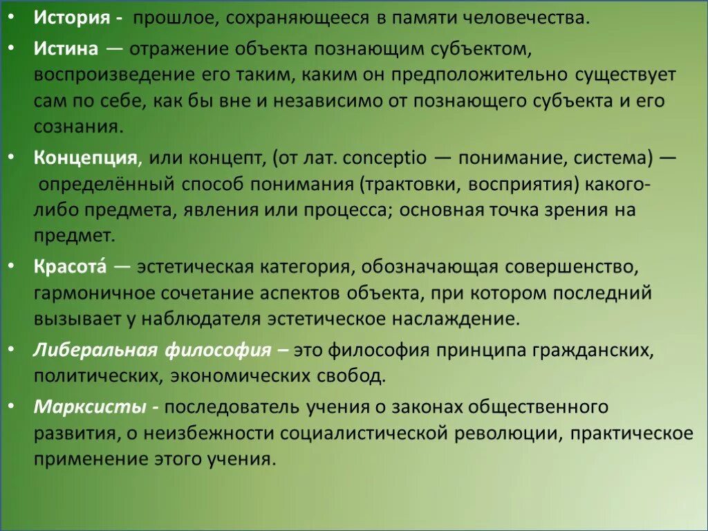 Правильное отражение субъекта познающим субъектом