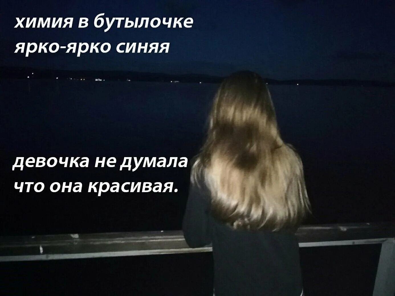 Химия в бутылочке ярко спид ап. Синяя бутылочка ярко ярко синяя. химия в бутылочке синяя. химия в бутылочке ярко ярко. химия в бутылочке ярко ярко синяя девочка не думала что она красивая.