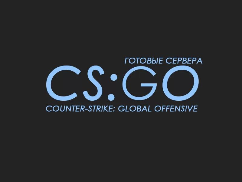 Сервера CS go. Сборка серверов КС го. Сборка сервера CS go. Паблик сервера КС го. Server strike