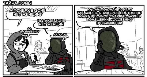 Мем зоны воспоминаний