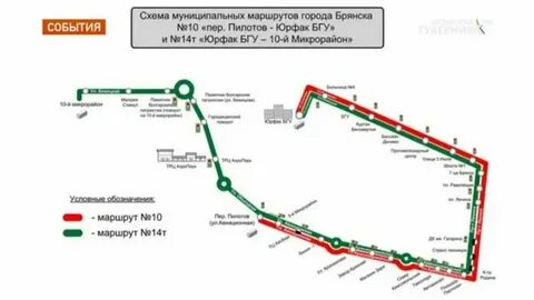 Маршрут 13 автобуса брянск