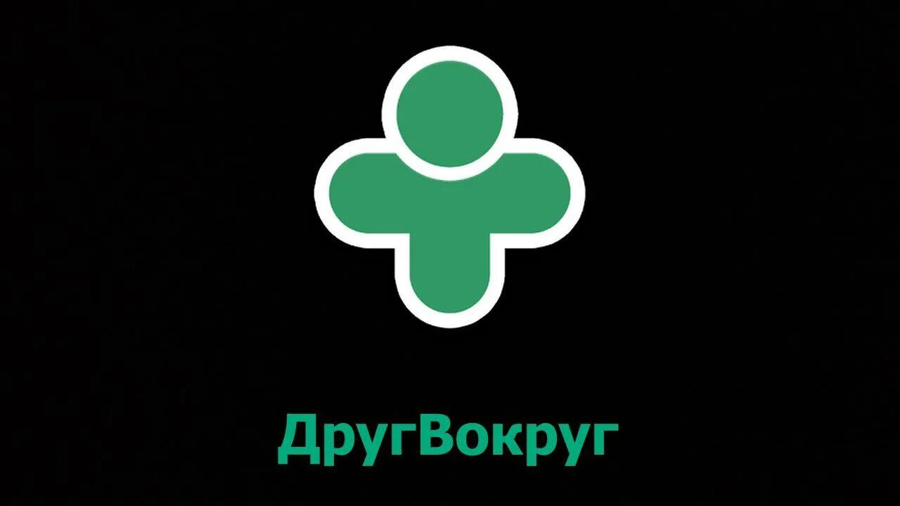 Бесплатный сайт друг вокруг