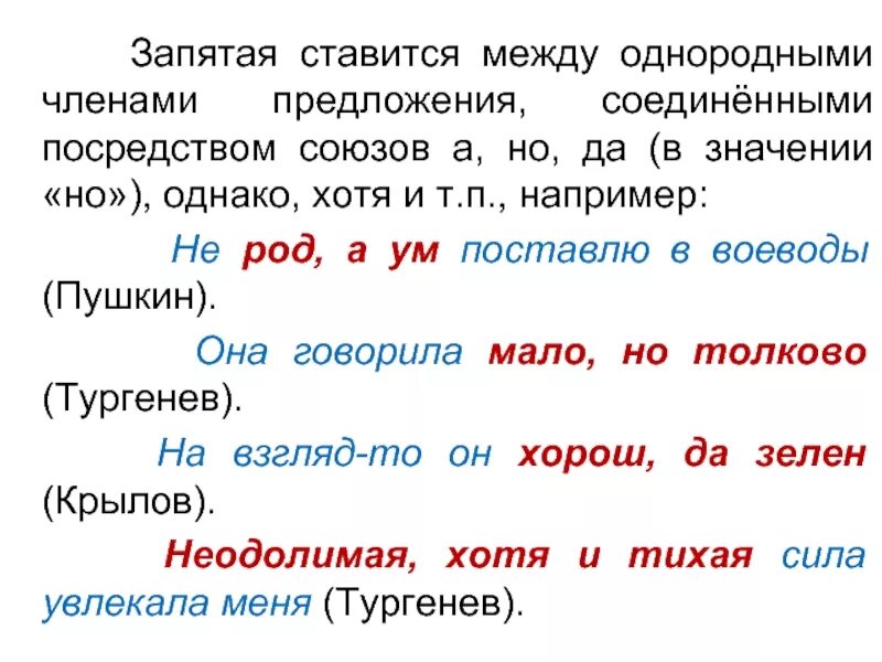 Однако в предложении является