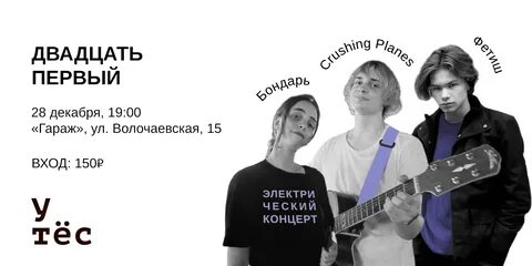 8 декабря 2001