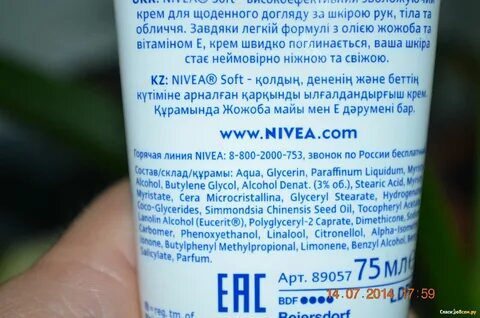 Cream состав