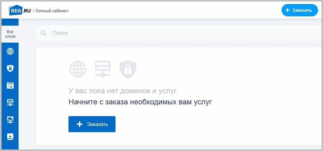 Настроить reg ru. Reg.ru. Рег ру логотип.