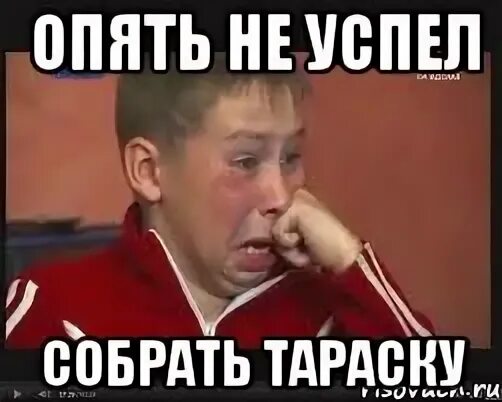 Прикольные стихи про питер. Опять не успел. Просыпайся опоздаешь на работу. Ничего не успеваю мемы. Остановка метро октябрьская.