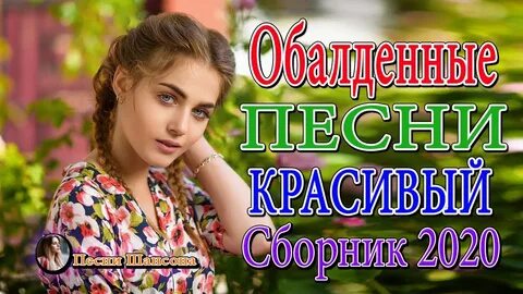 Зажигательный песни 2022
