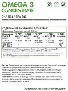 Омега 3 сколько dha должно быть