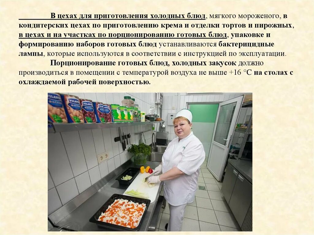 Что входит в общепит
