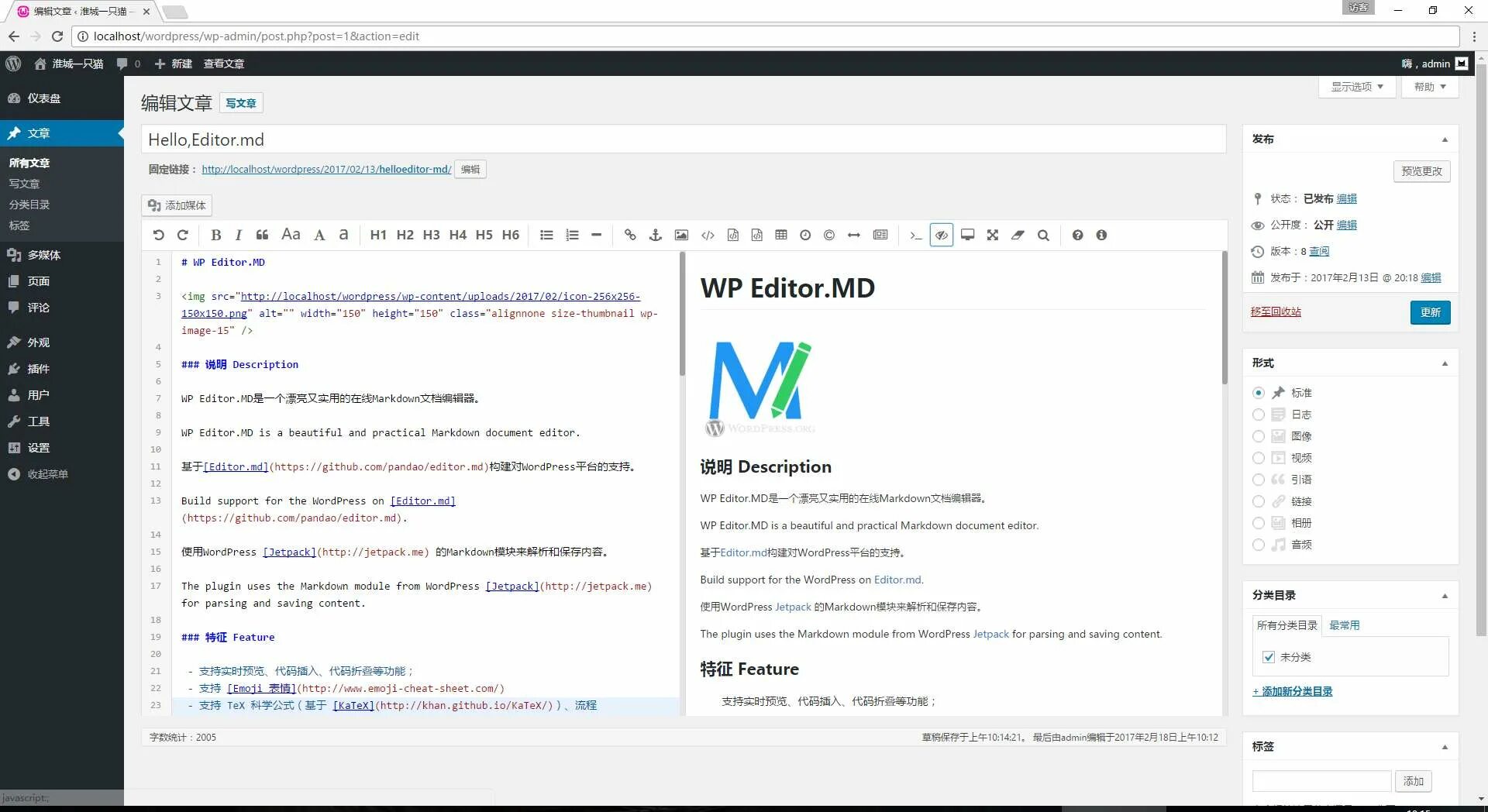 Edit wordpress. Markdown editor. редактор wordpress. markdown image size.