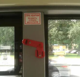 Запасной выход в автобусе