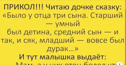 Прикол про 6