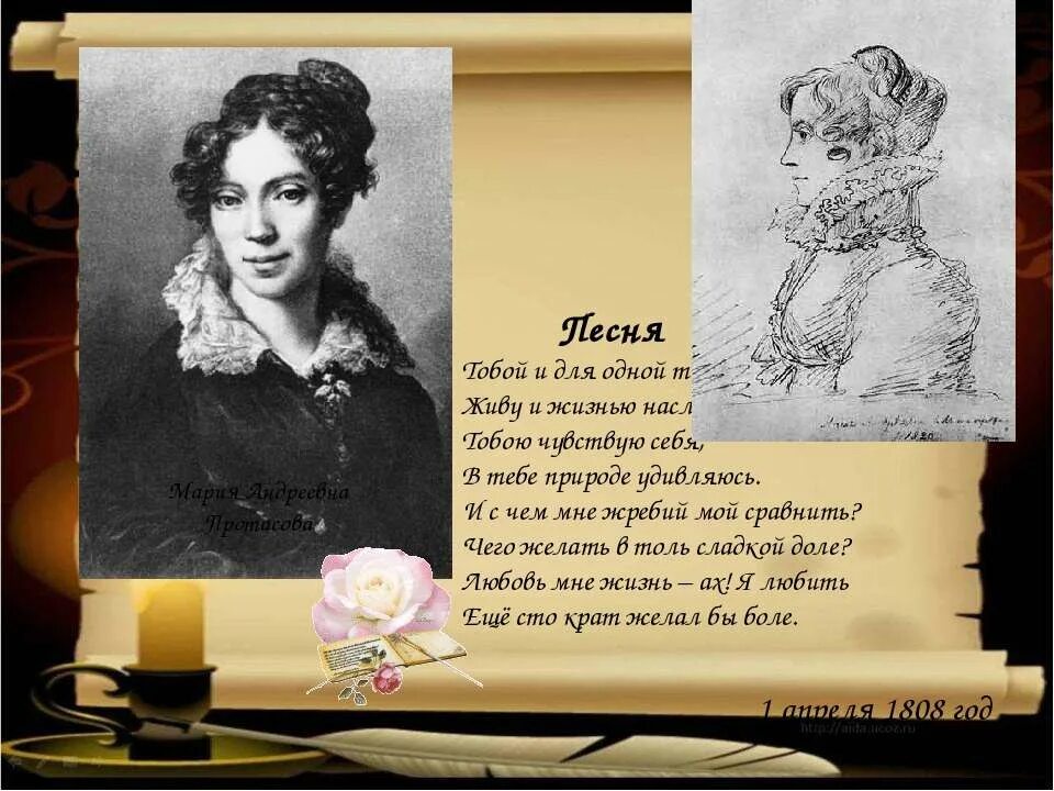 василий жуковский и мария протасова. маша протасова и жуковский. екатерина протасова жуковский. василий жуковский и мария протасова. василий жуковский и мария протасова.