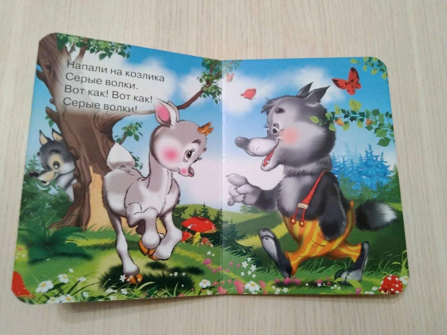 Серенький козлик. Серенький. Про козлика струве текст. Песенка жил был у бабушки серенький козлик текст. Песенка детская про козлика.