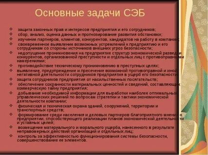 Сэб это