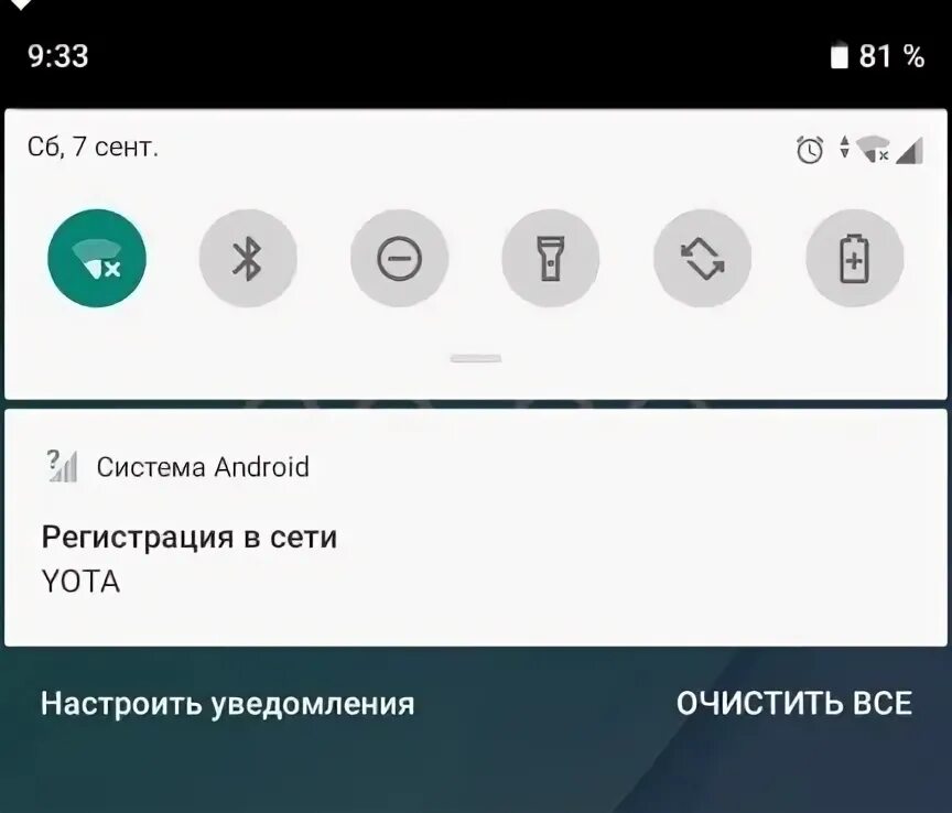 Регистрация в сети. Платформа андроид регистрация в сети. Регистрация в сети теле2. Регистрация в сети теле2 на телефоне. Что значит не зарегистрирован в сети мтс