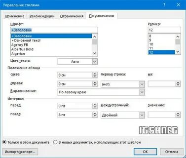 Расстояние между строк эксель
