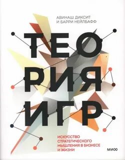 Игры для стратегического мышления